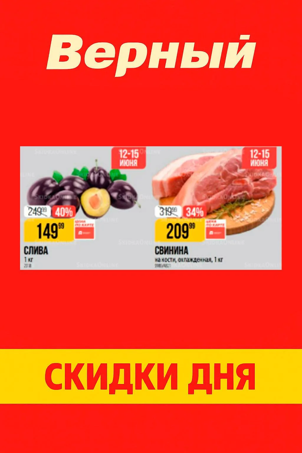 ✔ Доброе утро!🌞пробежимся по скидкам сегодняшнего дня 👣👣