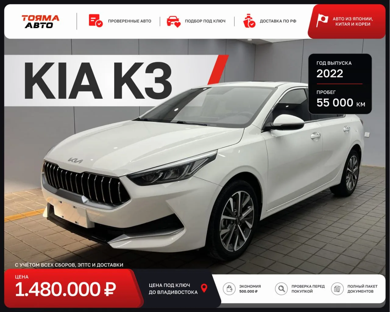 KIA K3 из Китая 🇨🇳 

✅ ДОСТУПНО К ПОКУПКЕ

Один из самых массовых седанов Kia в Китае, поэтому зап