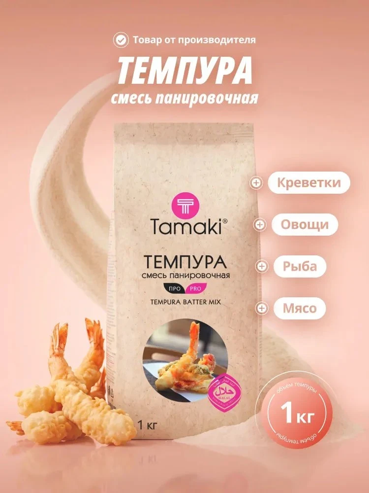 #панировка