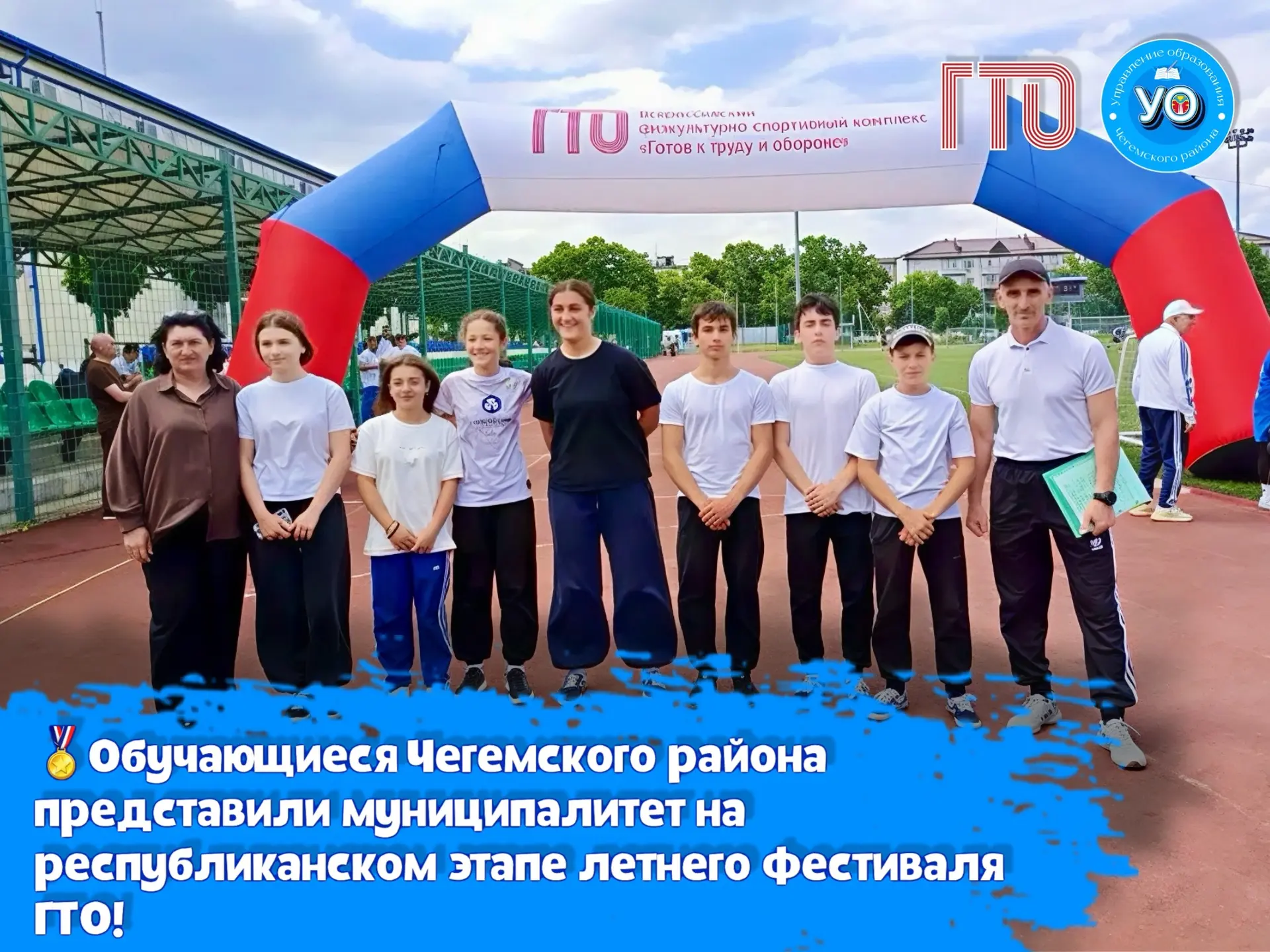 🏃🏻‍♀️10 июня в Нальчике, на территории ГБУ КБР «Детский стадион», состоялся республиканский этап л