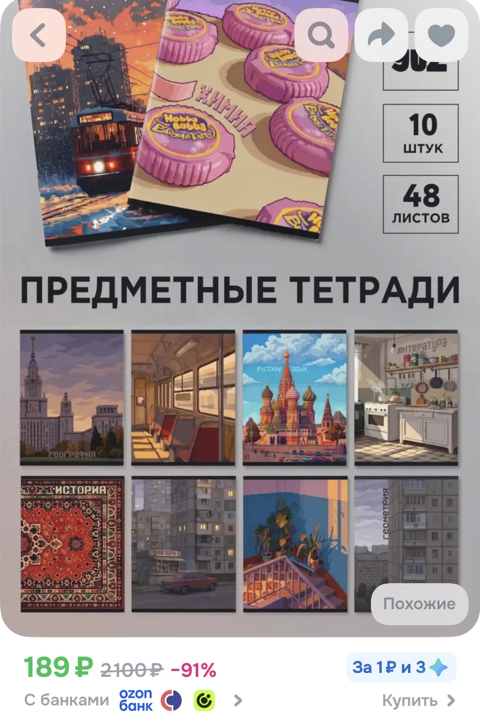 https://ozon.ru/t/pHR2z4m