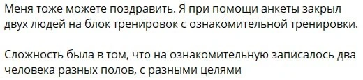 У этой анкеты реально нет равных. И я сейчас не преувеличиваю.

Один ученик пишет: 
При помощи анкет