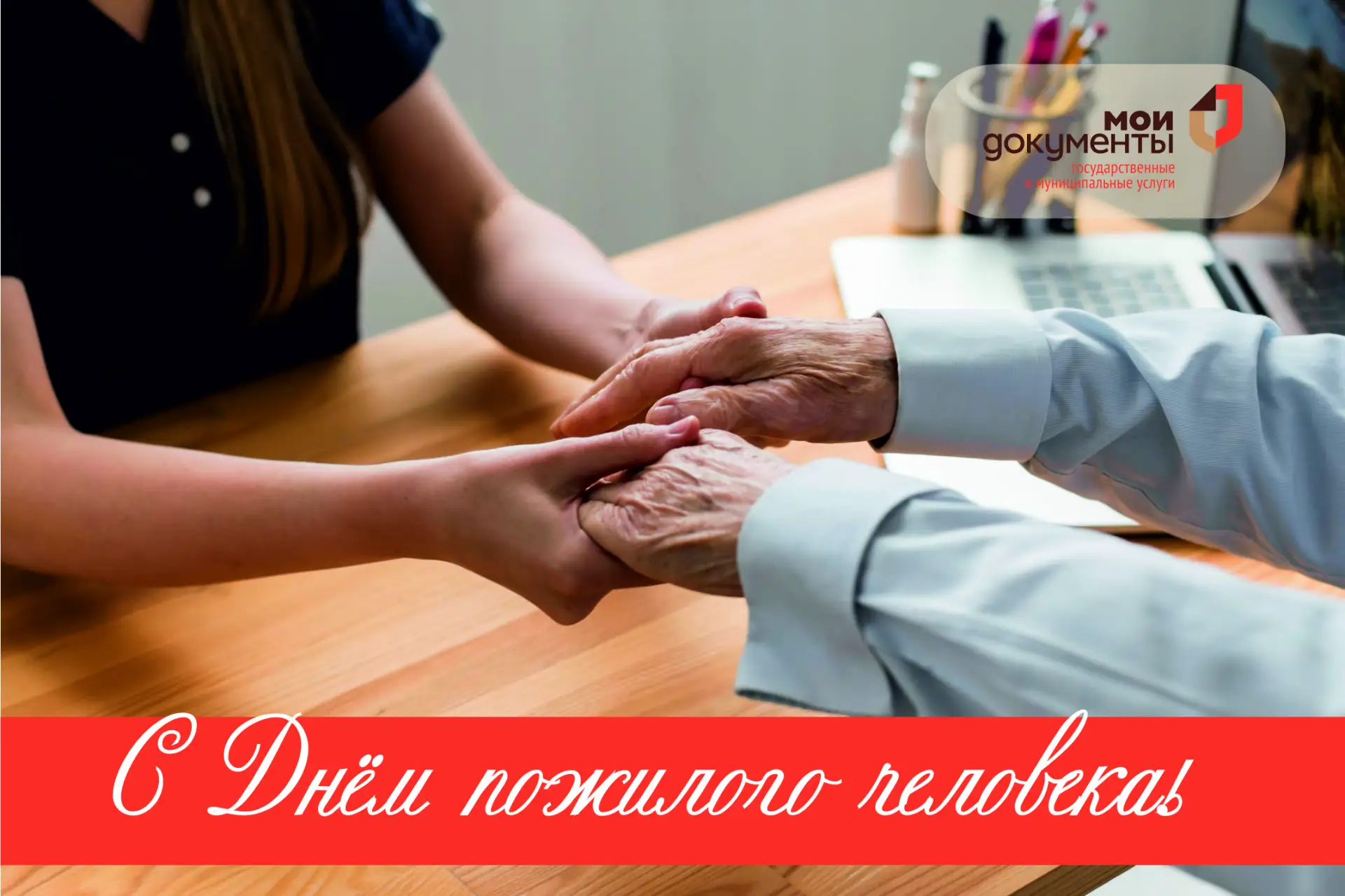 🍂 🍁Сегодня особенный день — Международный день пожилого человека, или, как мы предпоч...