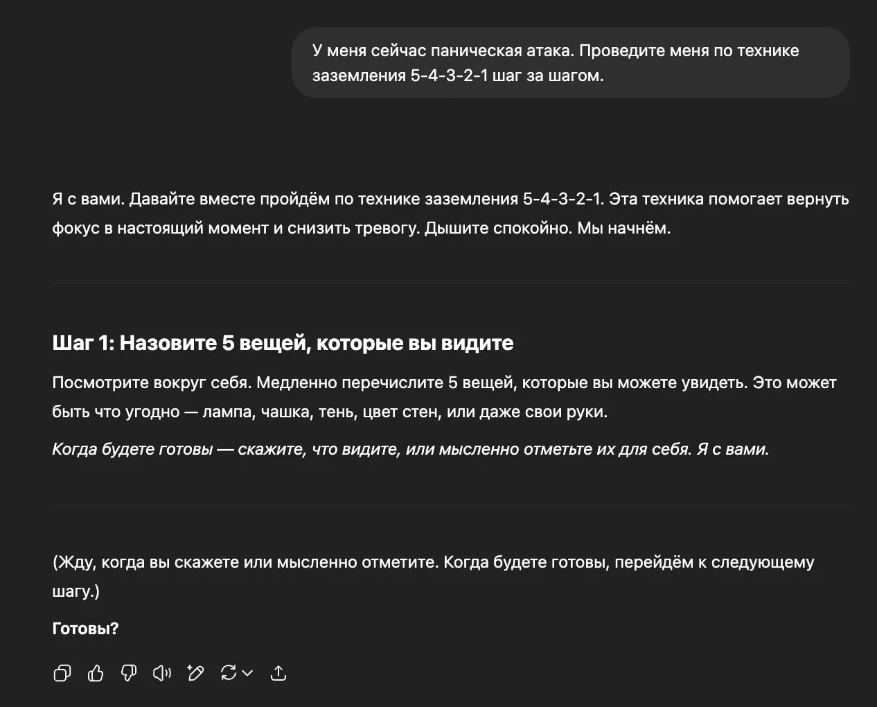 Используем ChatGPT как БЕСПЛАТНОГО психолога — нашли 7 промтов, которые помогут вашему ...