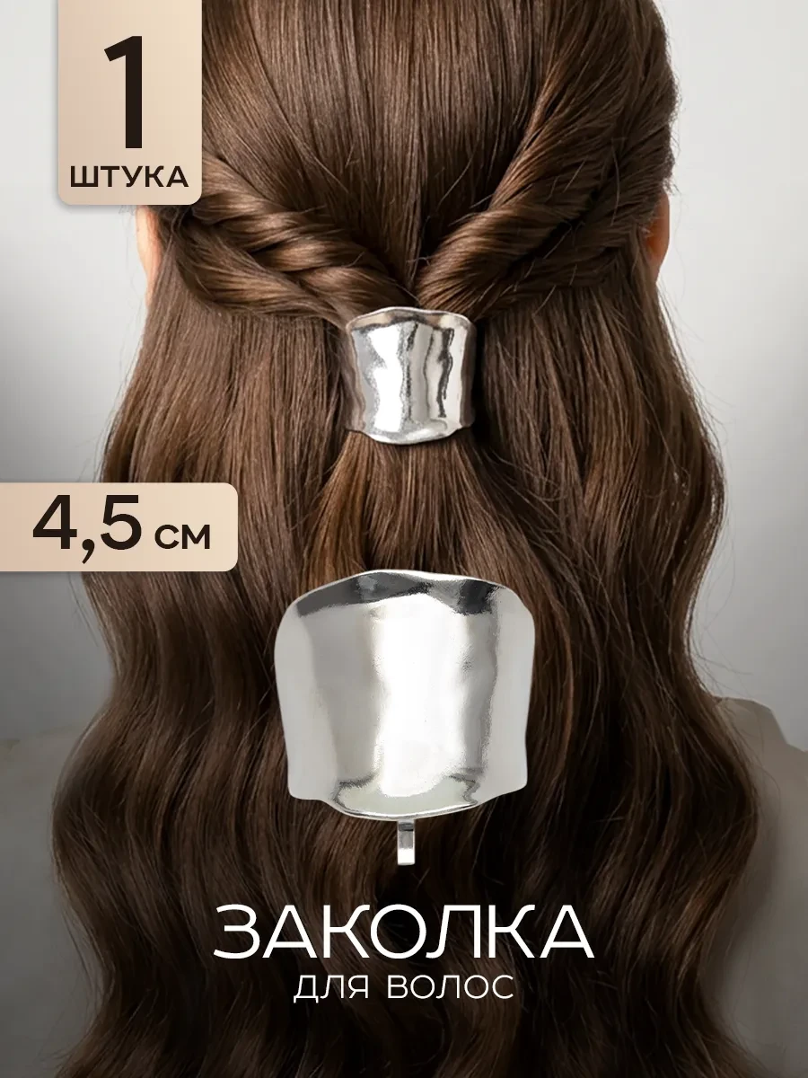 ⚡️ Заколка для хвоста, ClickClack