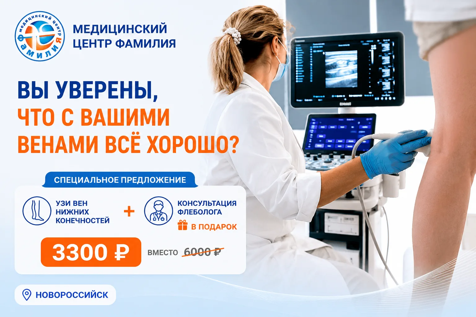 Вы уверены, что с вашими венами всё хорошо?