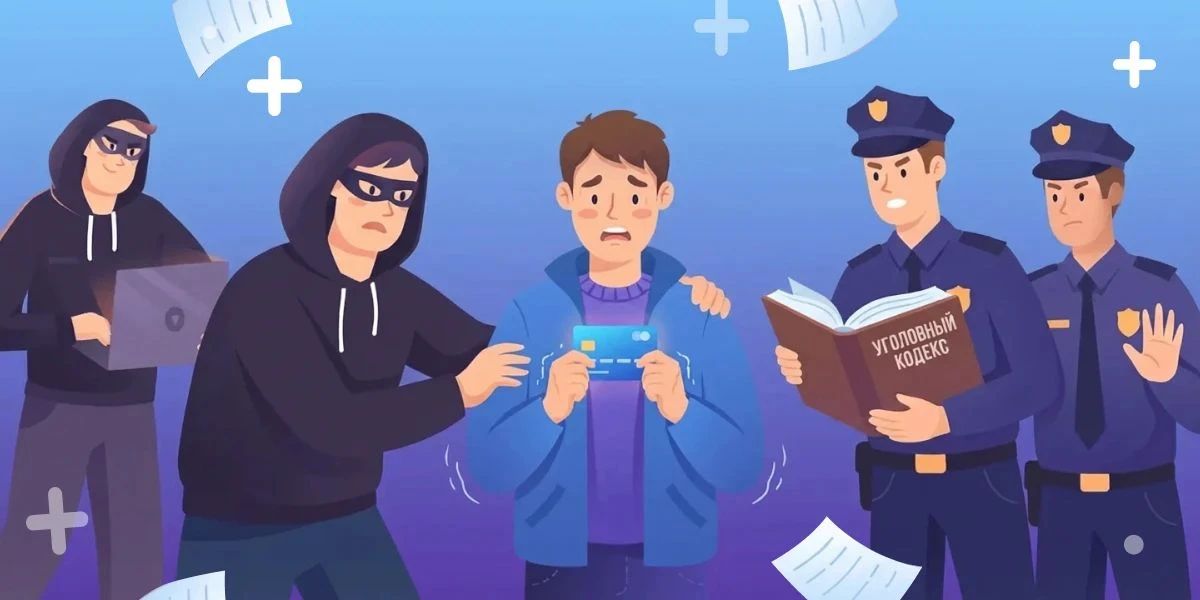 Подростки, студенты - самая желанная мишень для финансовых мошенников. Вам предлагают «простую подра
