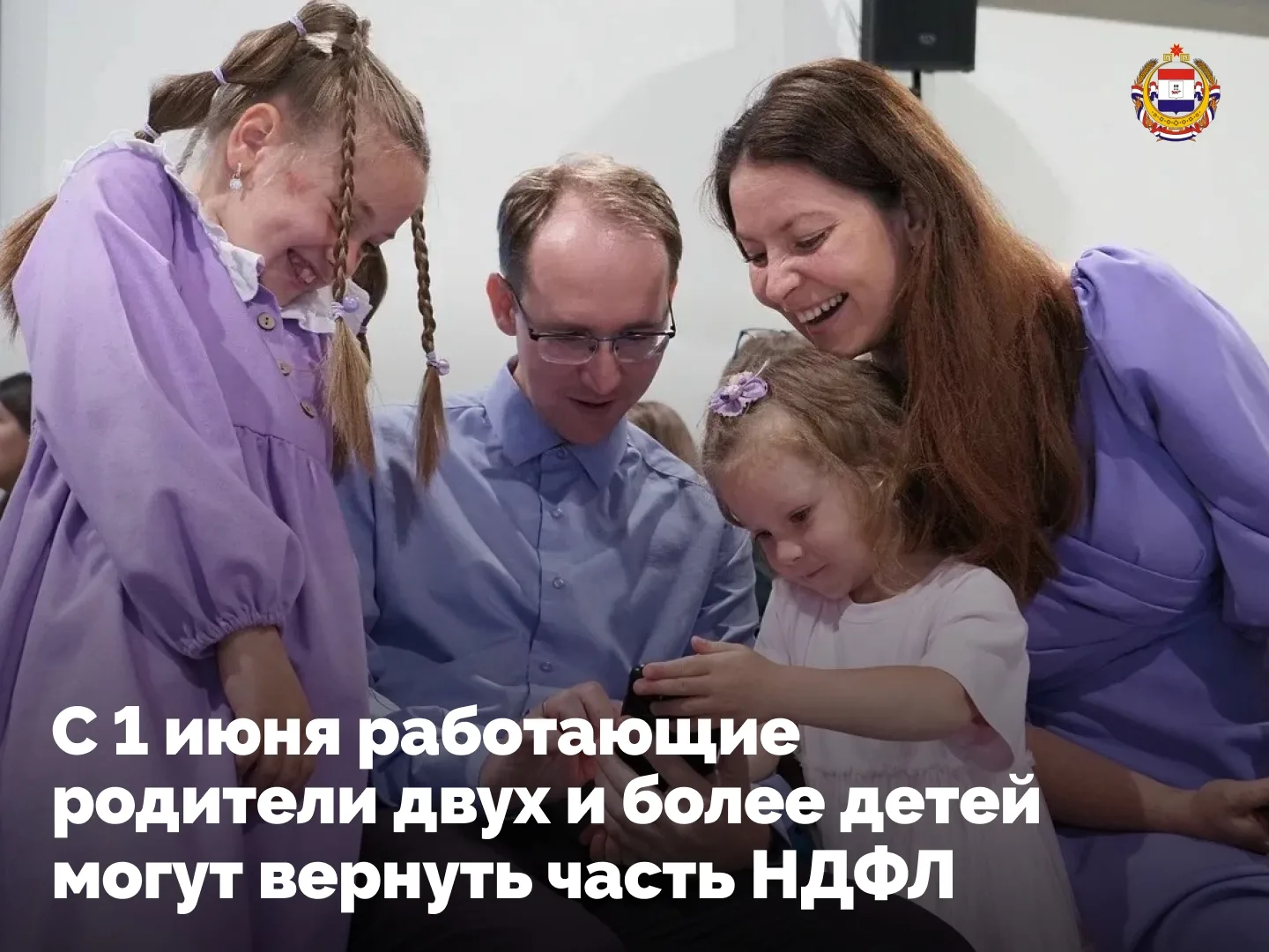 С 1 июня семьи с детьми смогут подать заявление на новую ежегодную выплату