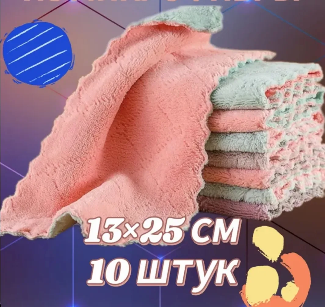 Салфетки для уборки