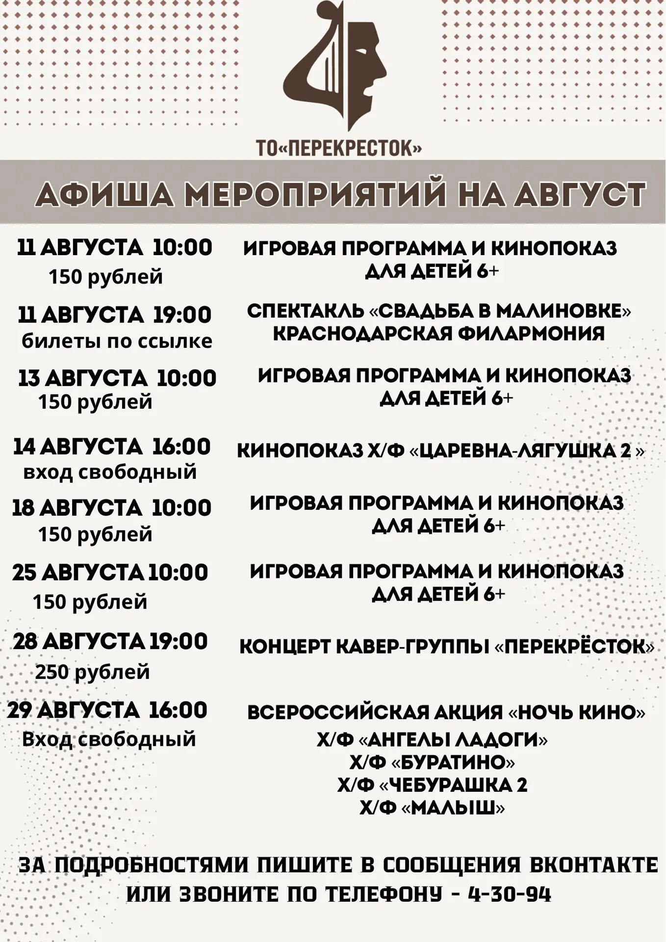 Медиа публикации