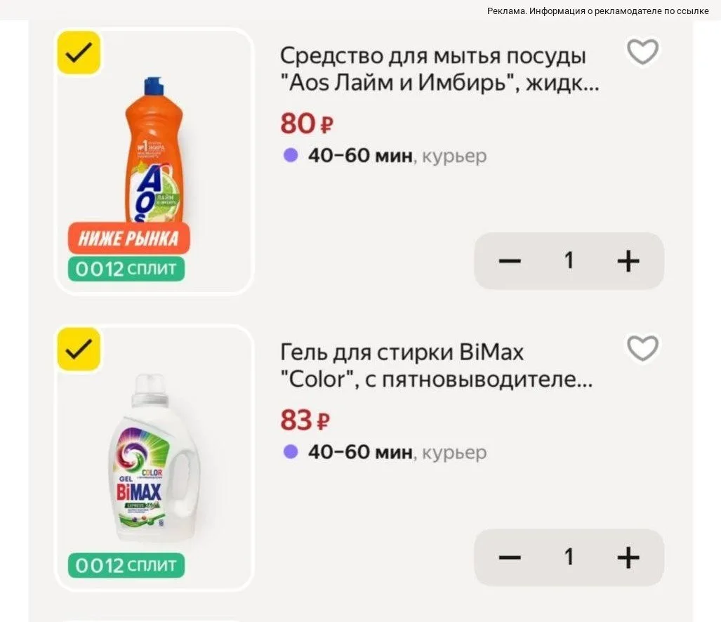 Снова скидки в лавке через ям 🚨