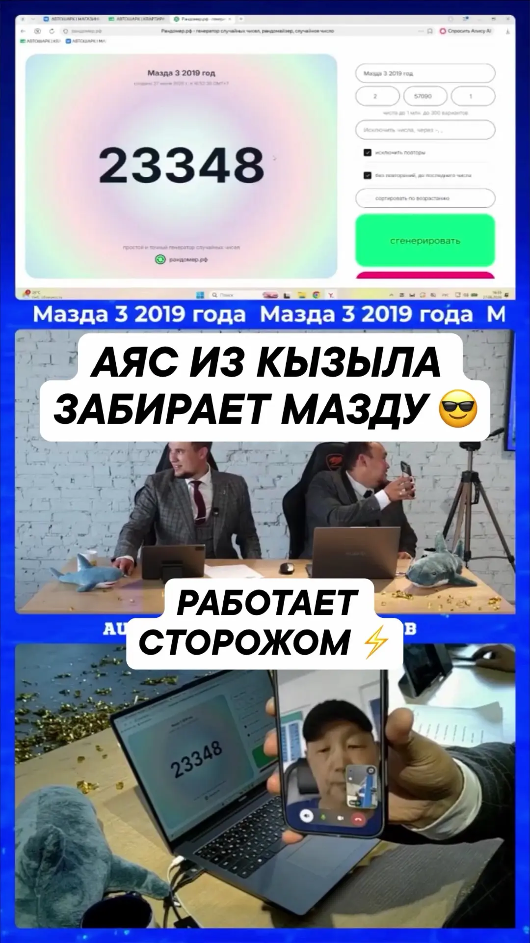 Изображение 2 к публикации «АВТОШАРК | МАГАЗИНЫ»