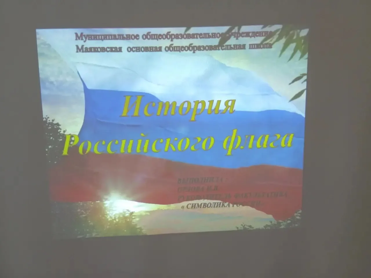 В преддверии одного из главных государственных праздников — Дня Государственного флага ...