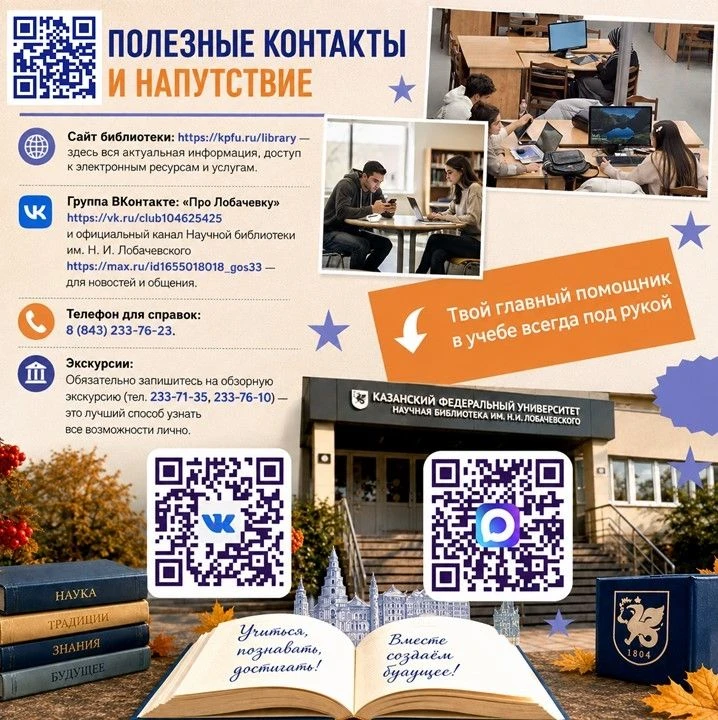 Привет, первокурсник! 👋🍁