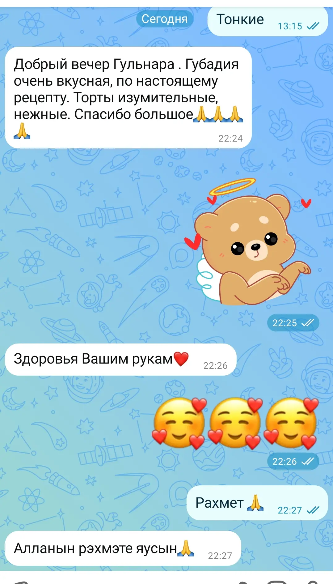 Очень приятно 🥰🥰🥰