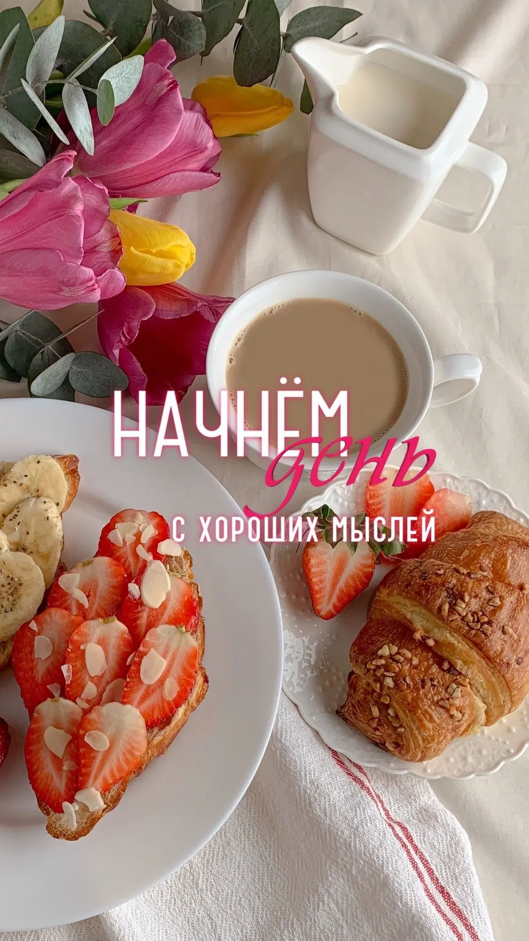 Открытки на каждый день | Подпишись 👇🏻