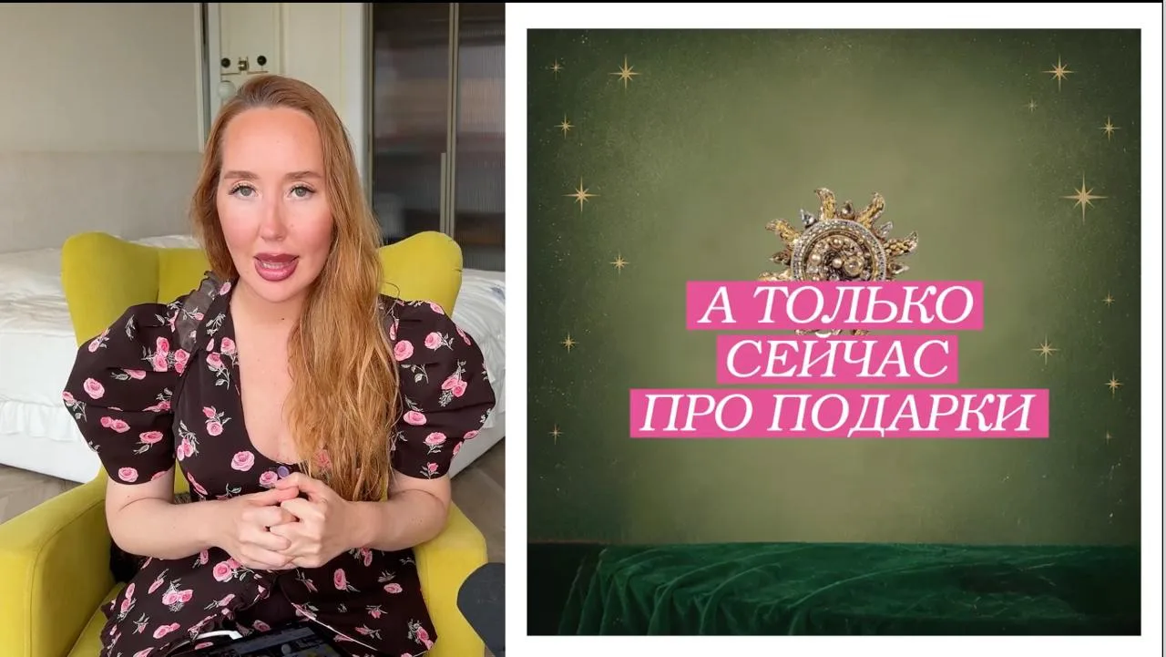 Получать подарки от мужчины ЛЕГКО!