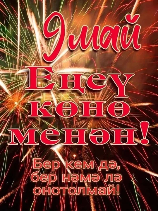 🎖️ С Днём Победы!!!

МУП «Аскар» сердечно поздравляет вас с 9 Мая — Днём Великой Победы!

Этот праз