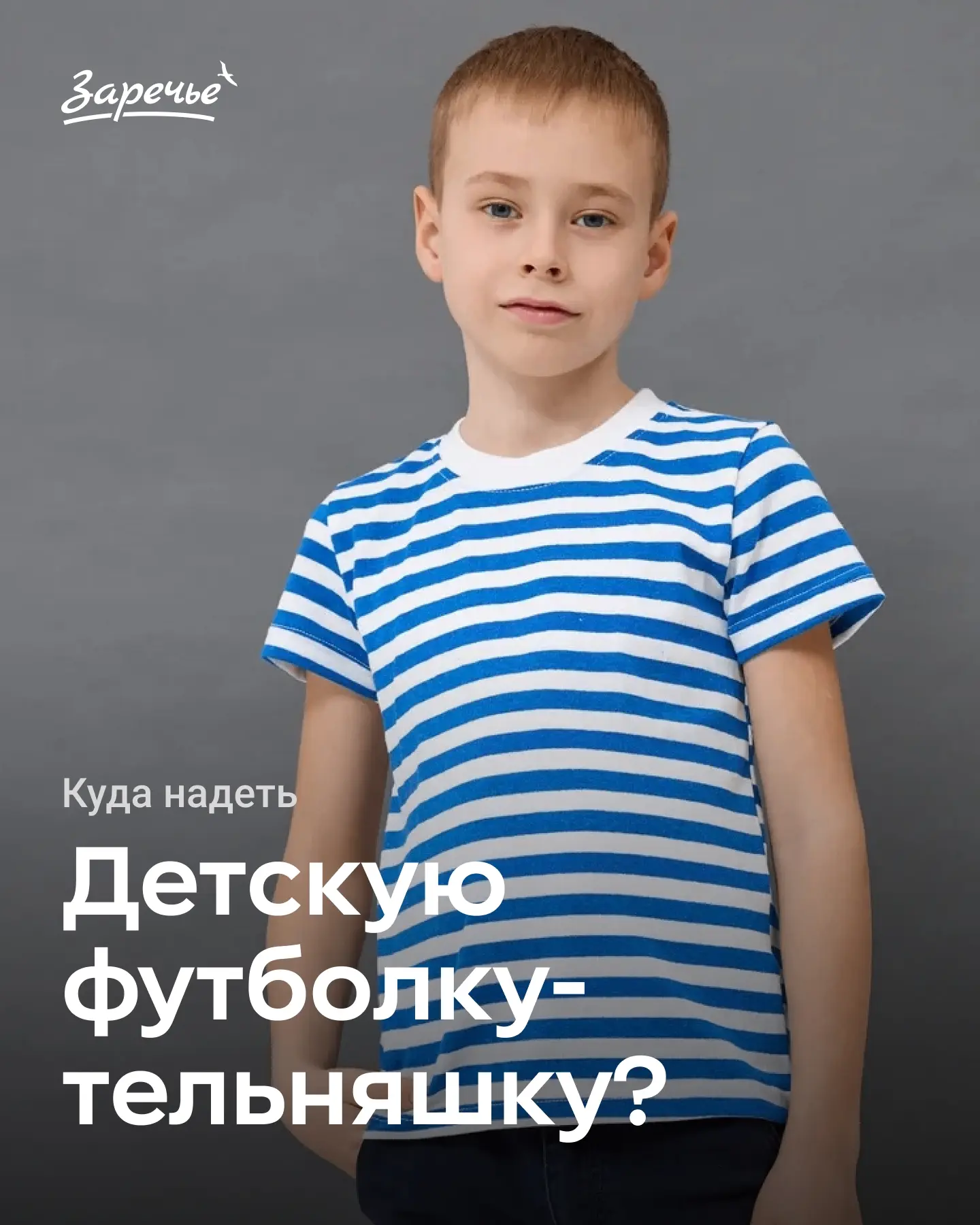 Одна футболка - десятки поводов её надеть 👌🏻
