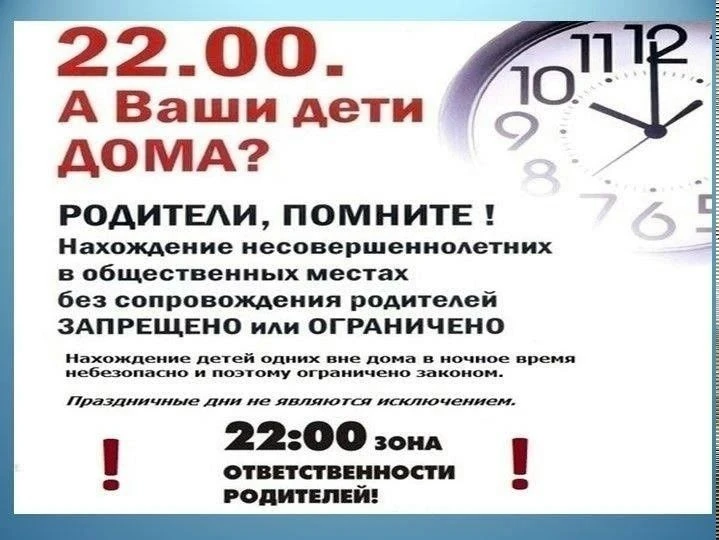 ОБ ОГРАНИЧЕНИИ ПРЕБЫВАНИЯ НЕСОВЕРШЕННОЛЕТНИХ В ОБЩЕСТВЕННЫХ МЕСТАХ НА ТЕРРИТОРИИ АЛТАЙСКОГО КРАЯ Ува