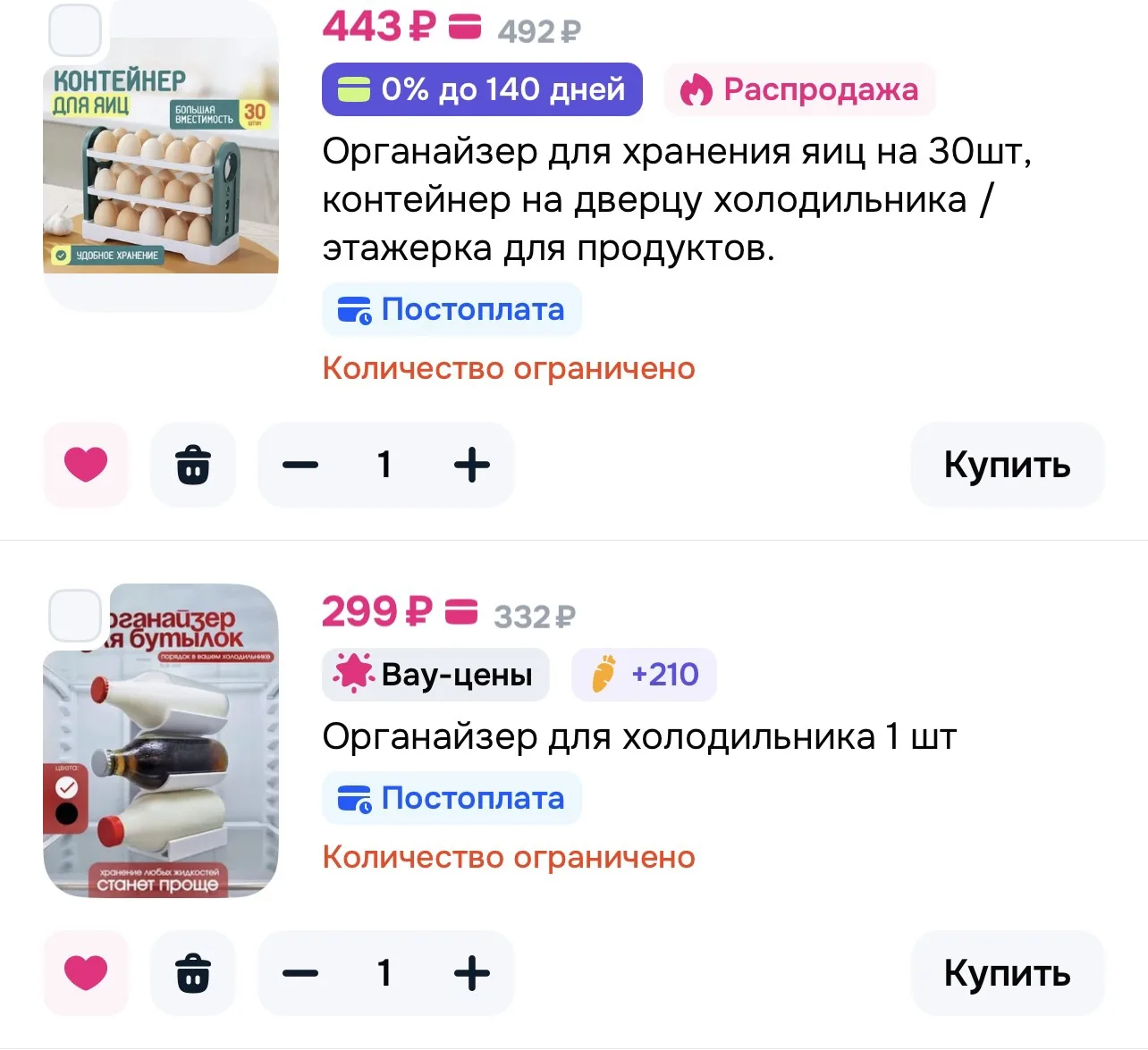 Органайзер для холодильника