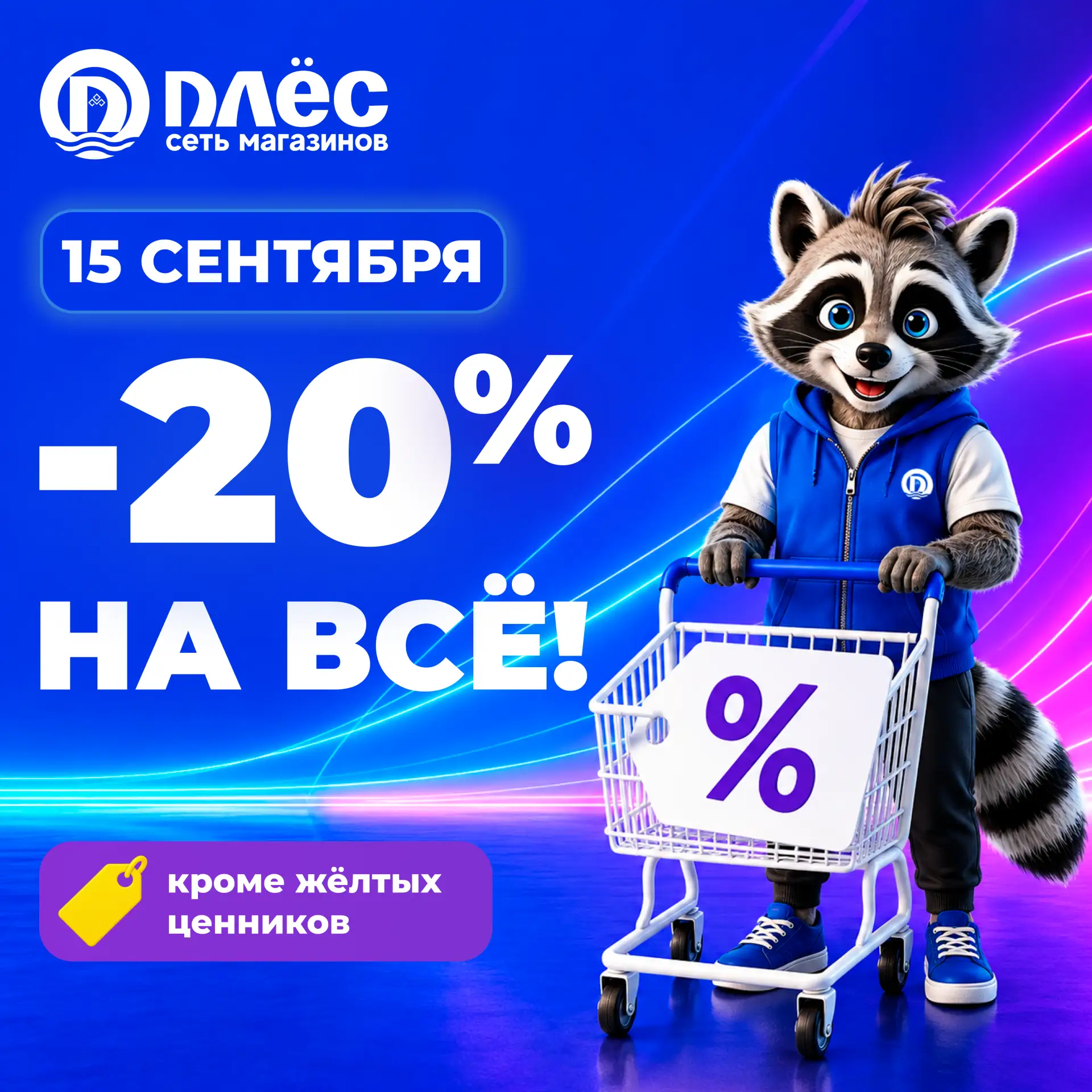 15 числа каждого месяца скидка -20%😱на все товары с белыми ценниками