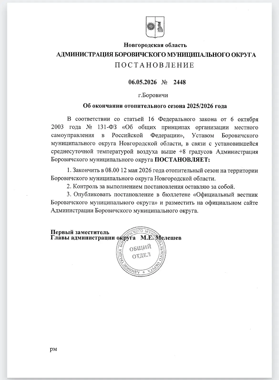 Медиа публикации