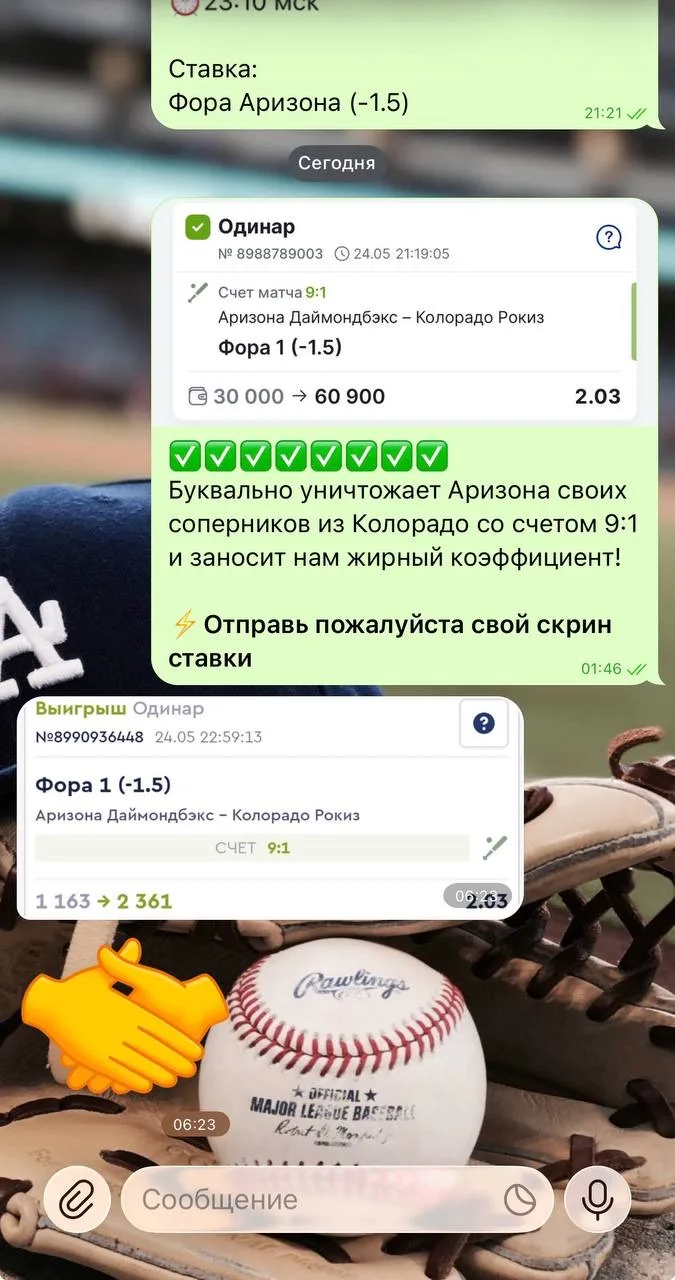 ✅ ЛЕГЧАЙШИЙ ПЛЮС ПО ПЛАТКЕ!  Поздравляю тех, кто ставил с нами и вновь заработал! Заигрывали победу 
