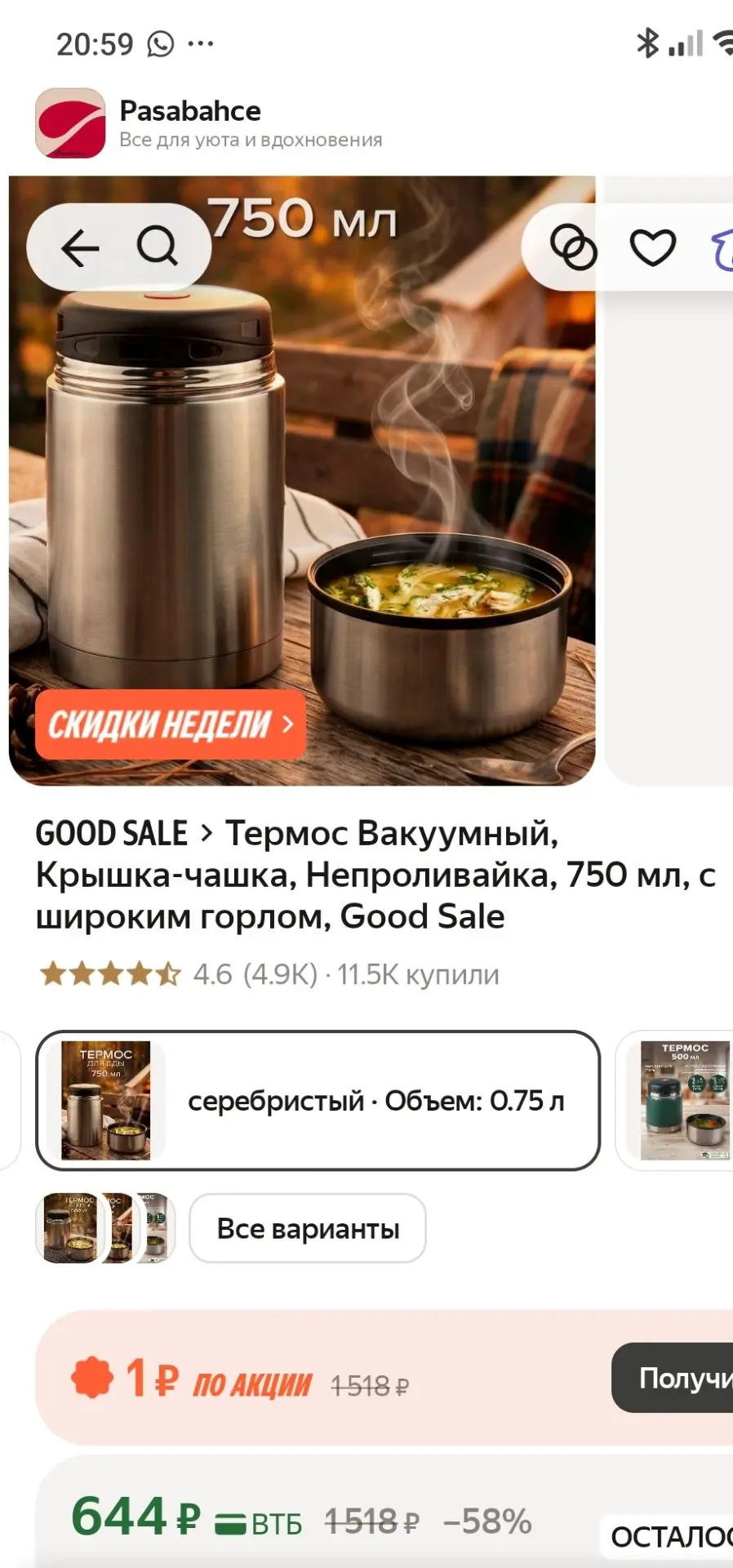 https://market.yandex.ru/cc/BFAeEL