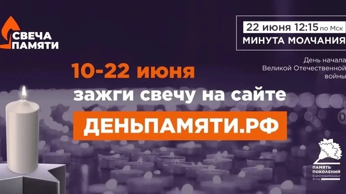 Ученики Чебоксарской детской музыкальной школы принимают участие во Всероссийской акции «Свеча памят