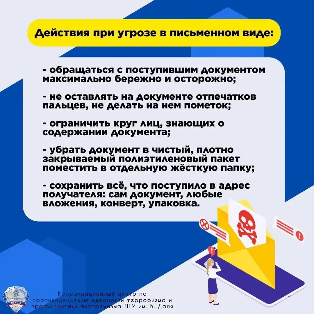 ‼ Безопасность в деталях: как распознать угрозу террористического акта и действовать пр...