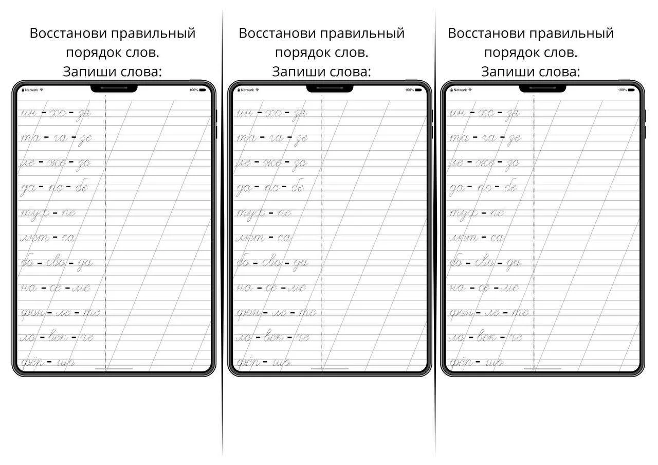 СЛОВАРНЫЕ СЛОВА на симпатичных планшетах.   Взяли? Оставьте  ЛАЙК! 💓