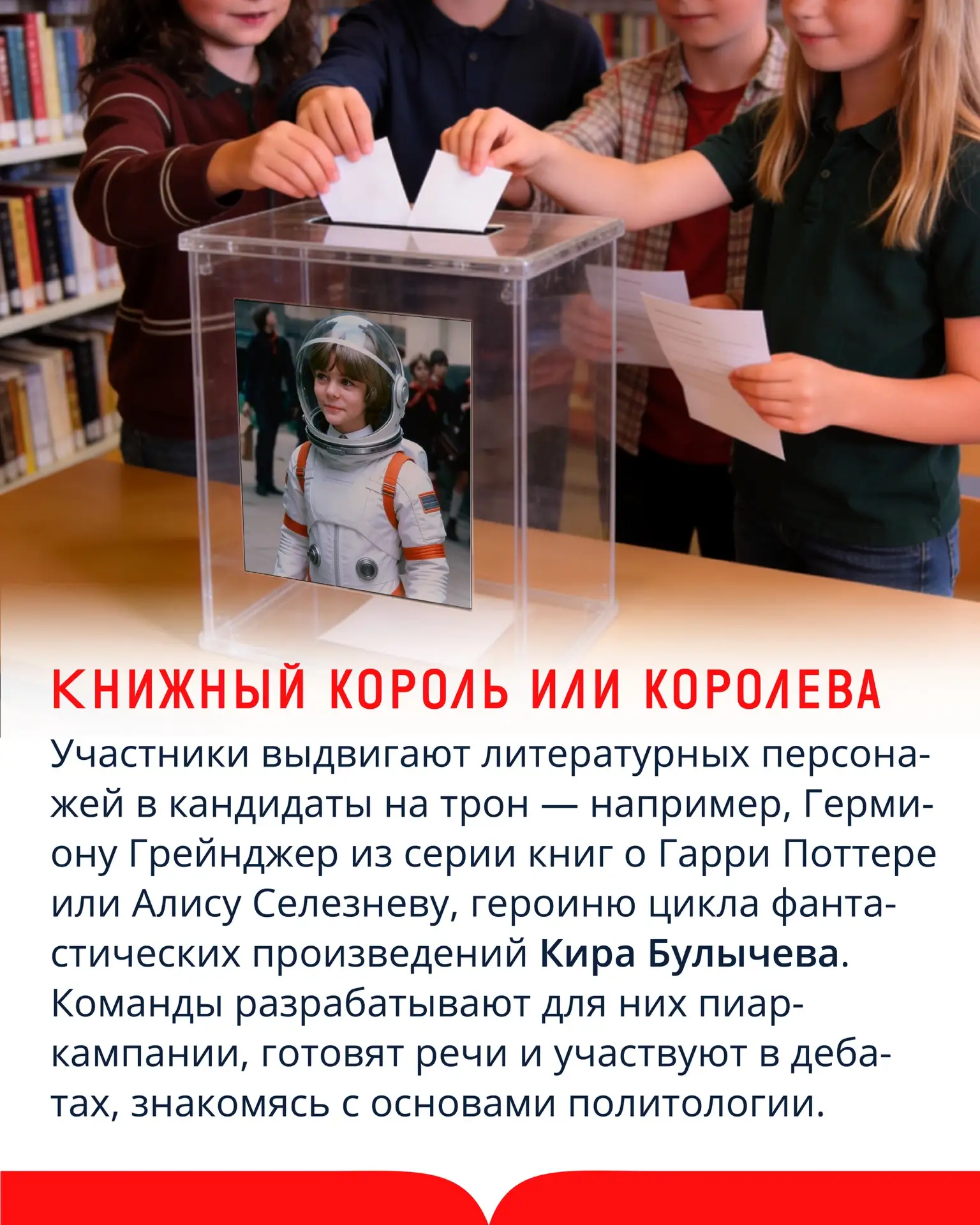 6 идей для мероприятий, которые удивят детей!