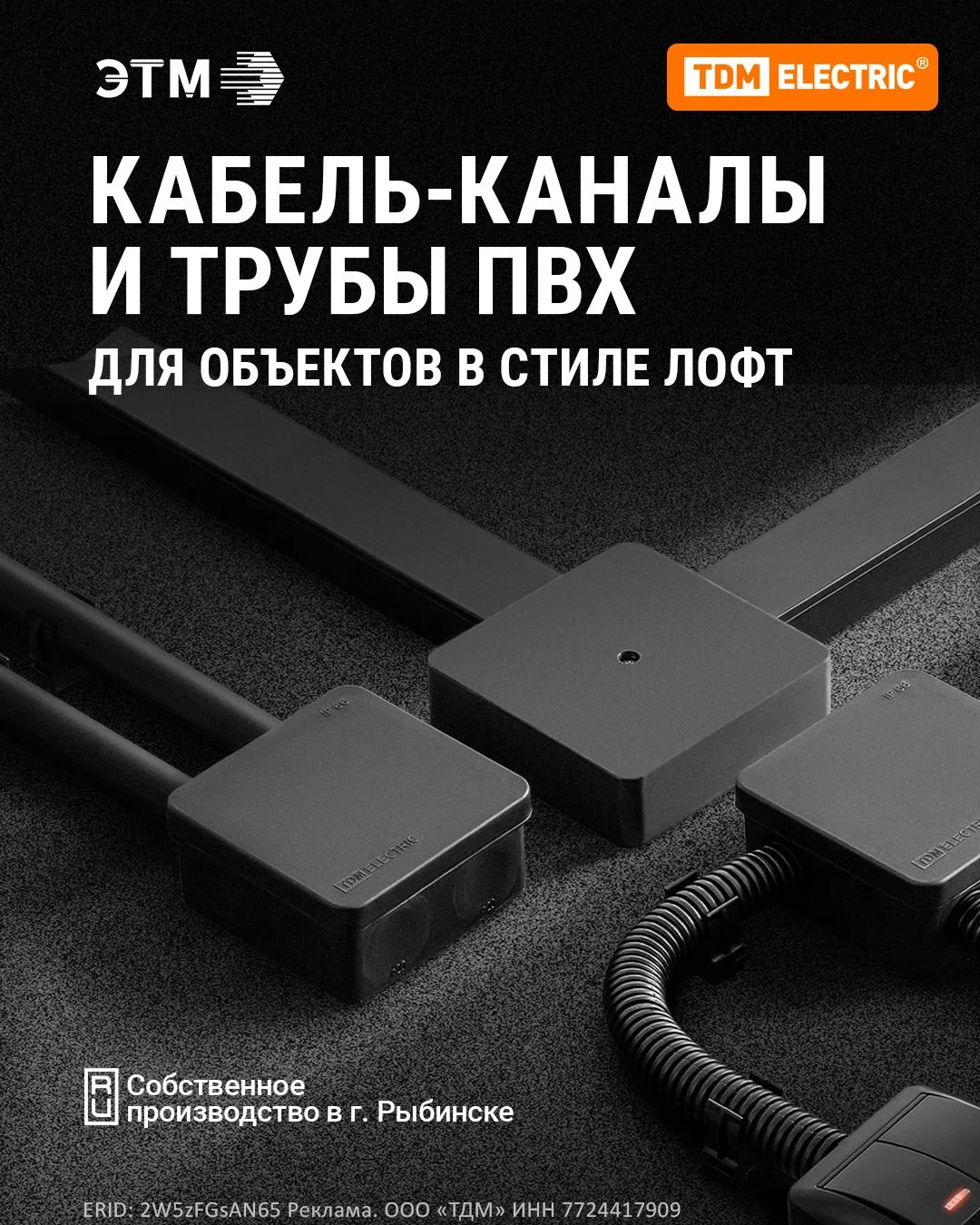 ЦВЕТ НАСТРОЕНИЯ — ЧЁРНЫЙ