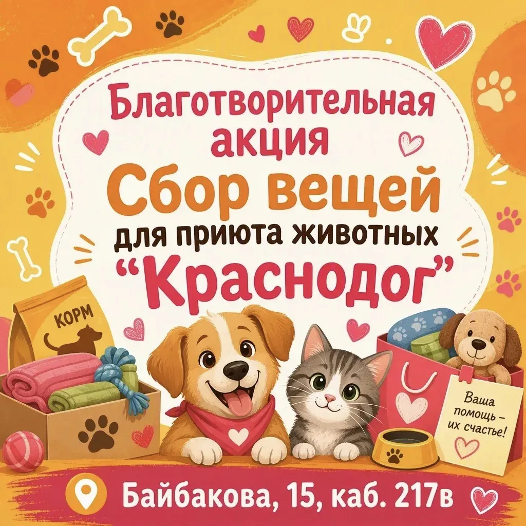 Дорогие, друзья! Активисты волонтерских отрядов «Дружба» и «Надежда» совершат выезд в п...