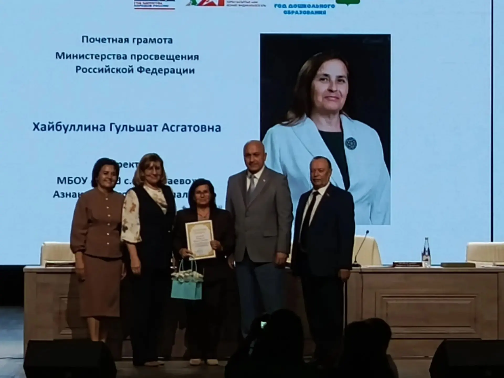 Поздравляем нашу уважаемую Гульшат Асгатовну по случаю награждения Почетной грамотой Ро...