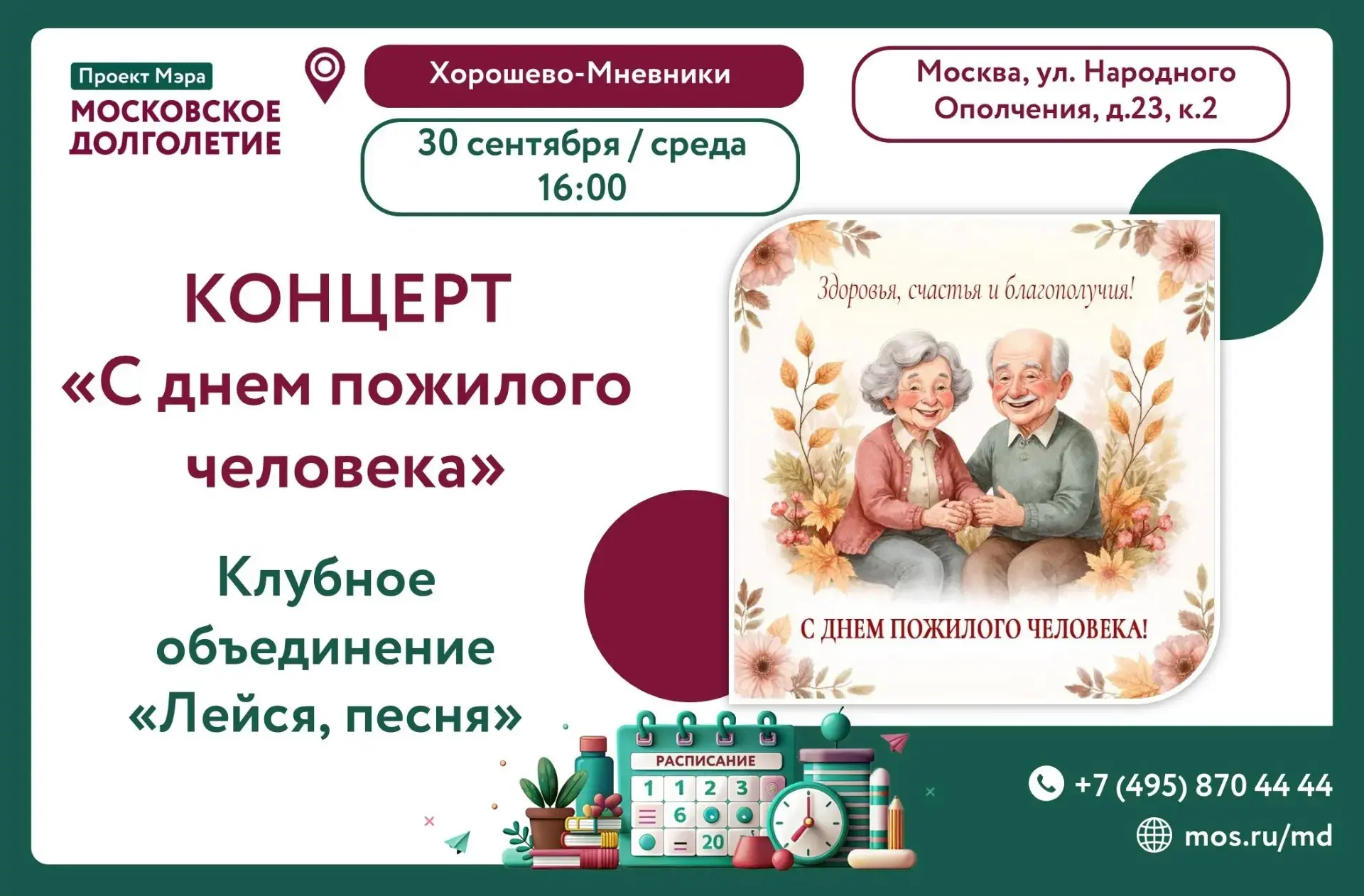Дорогие друзья! ❤️