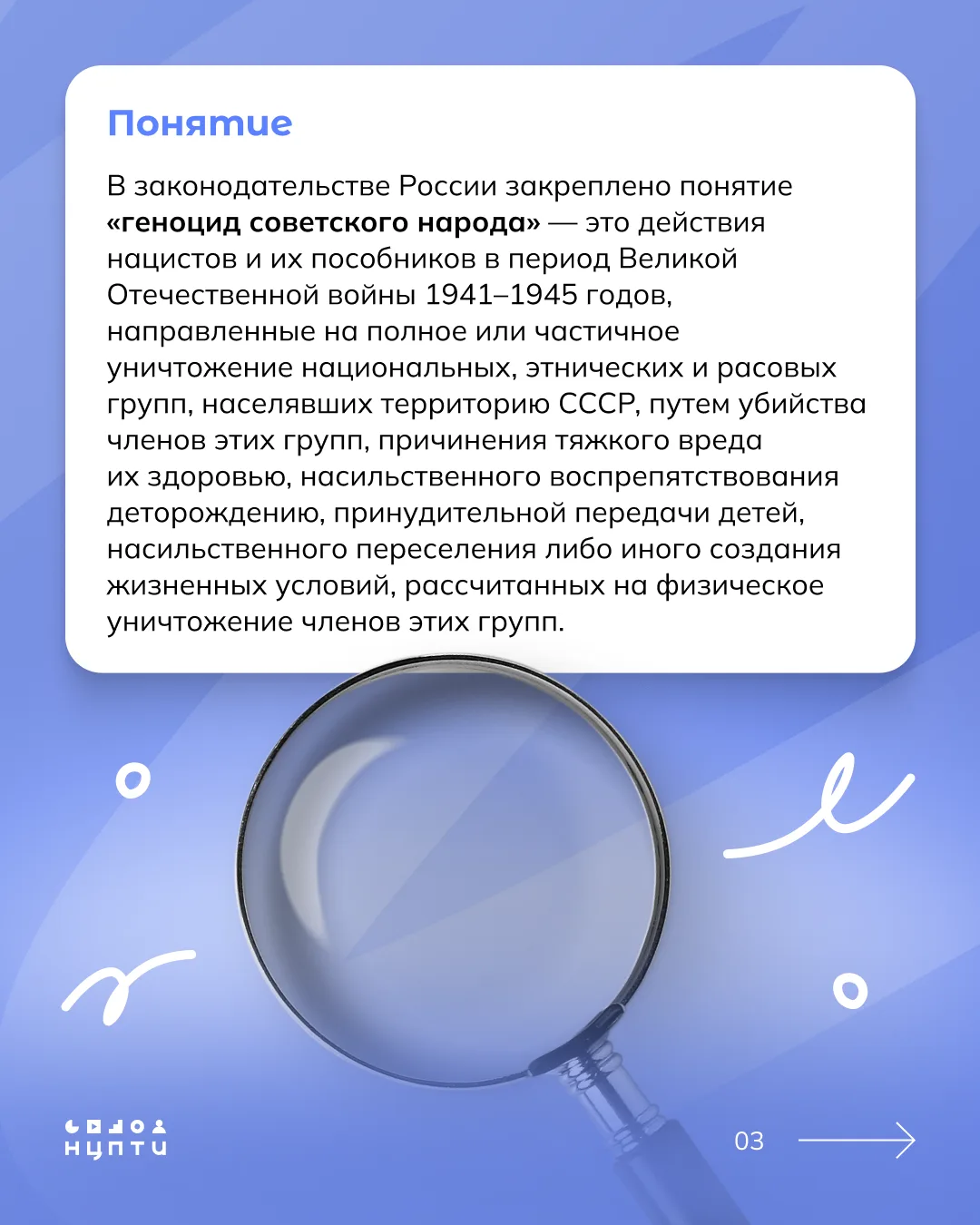 ✍🏻Государственная дума России приняла законопроект с поправками, предполагающими уголовное наказание