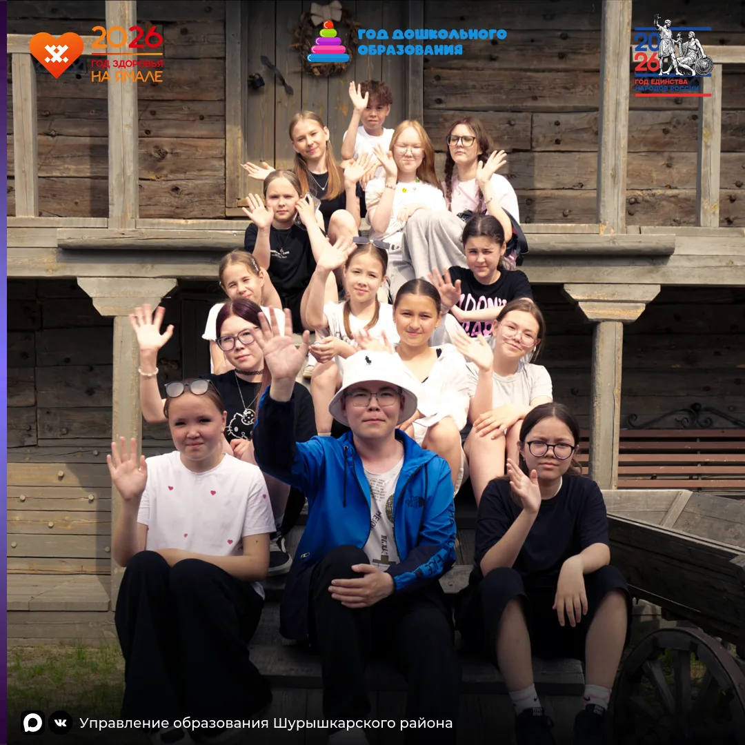 ⚡️Питлярские школьники вернулись из экспедиции «Живая вода»

С 22 по 29 июня школьники из Питляра пр
