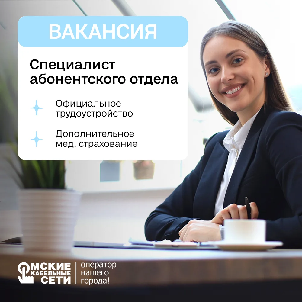 Ты — тот, кто делает сервис лучше 💙