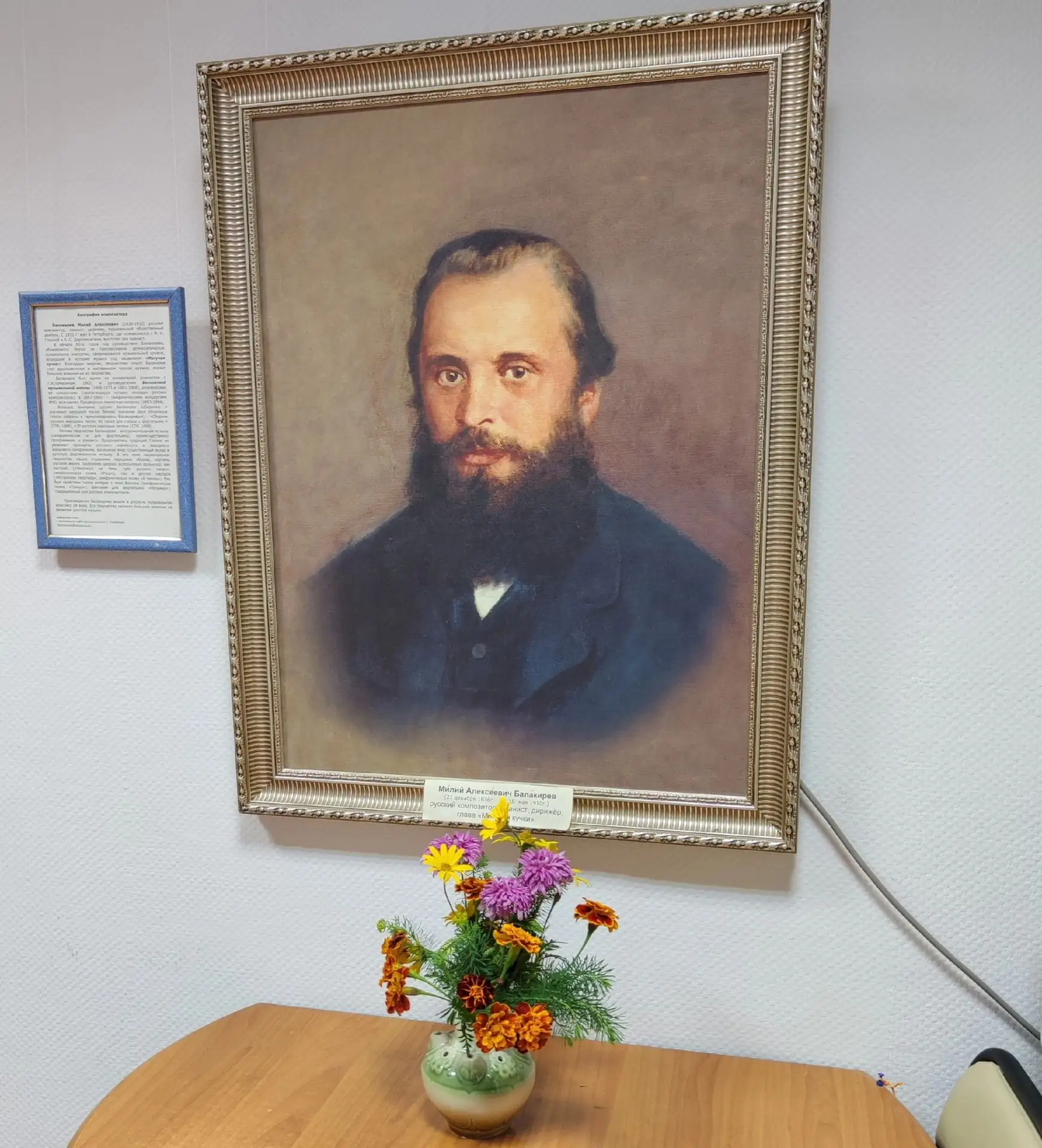 💐 Осенний букетик к портрету Милия Алексеевича!