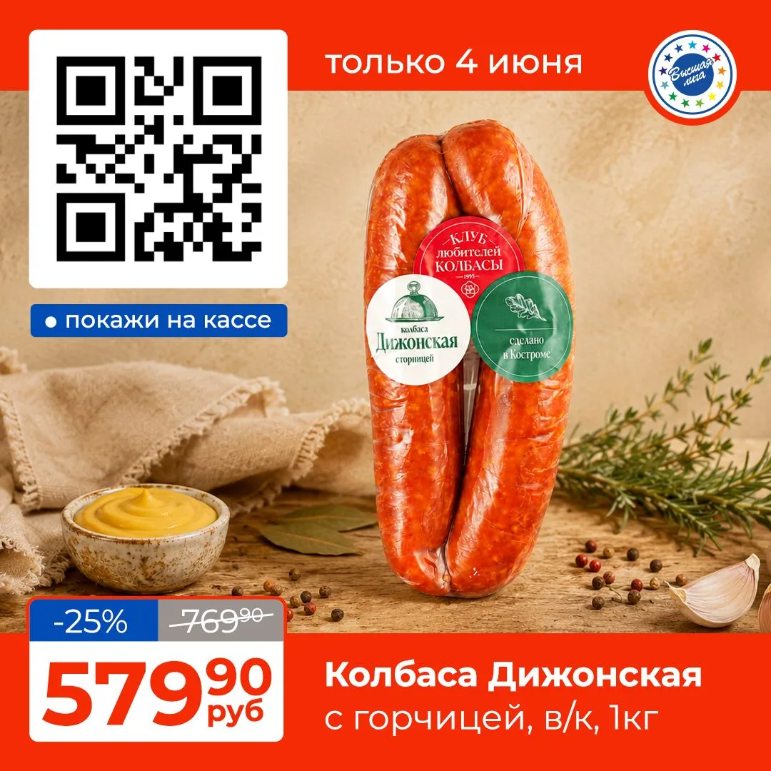 🥪Колбаса, которая превращает обычный бутерброд в маленькое гастрономическое событие.