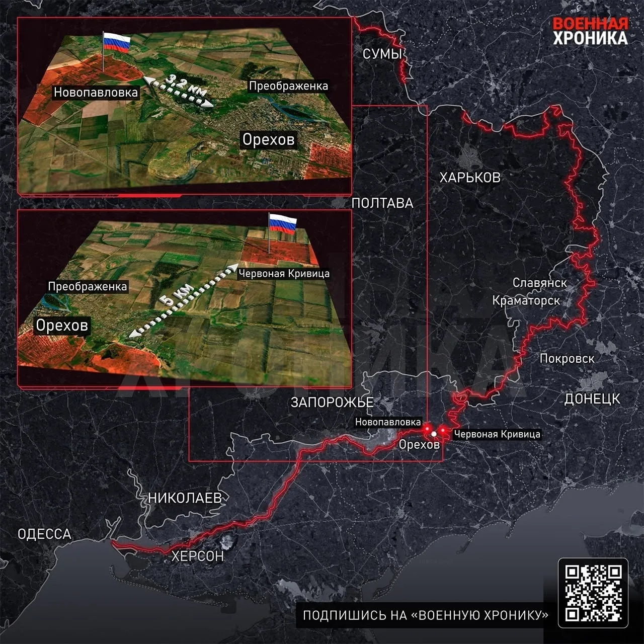 На Запорожском направлении группировки войск ВС РФ «Восток» и «Днепр» добились синхронн...