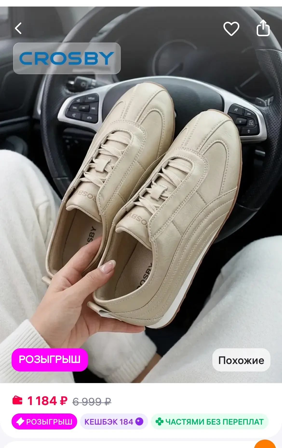 🛍Crosby Кеды женские легкие весенние