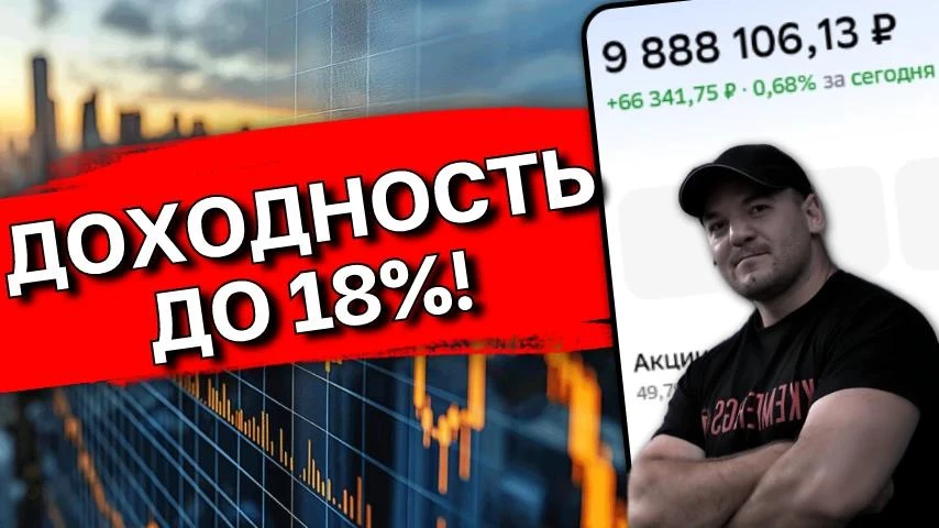 3 облигации с доходностью до 18%, которые я собираюсь добавить в свой портфель в июне 2026❗️

Друзья