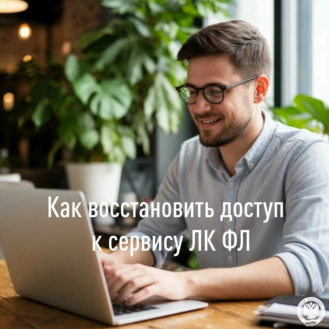 Межрайонная ИФНС России №9 по Луганской Народной Республике информирует, как самостояте...