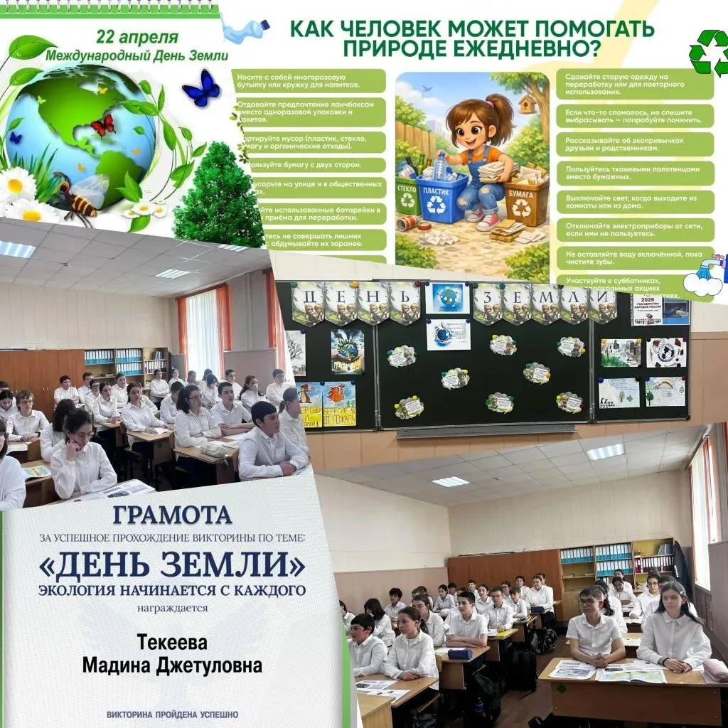 🌏 22 апреля в 7"Б"классе проведён тематический час, посвящённый Международному дню Земли.