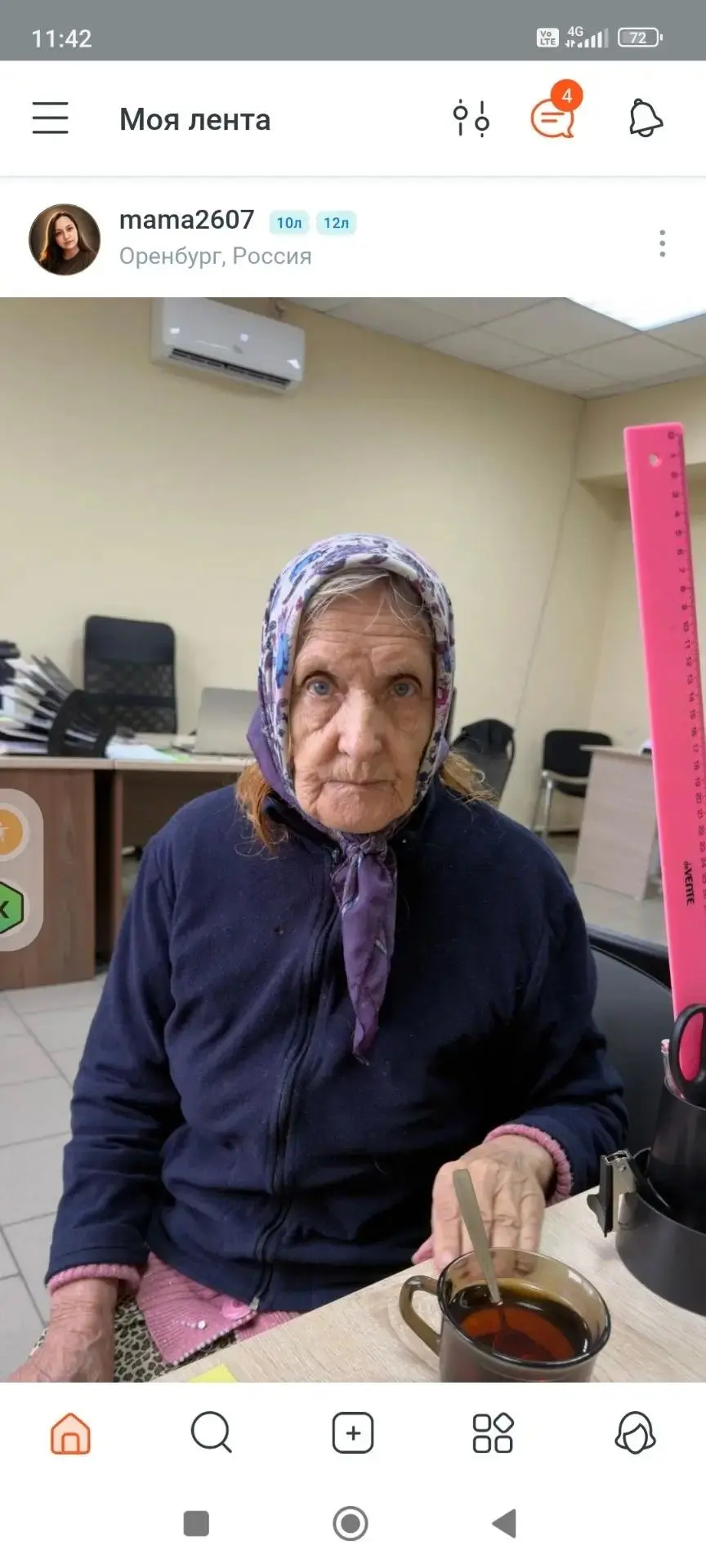 Вдруг в других группах ищут бабушку