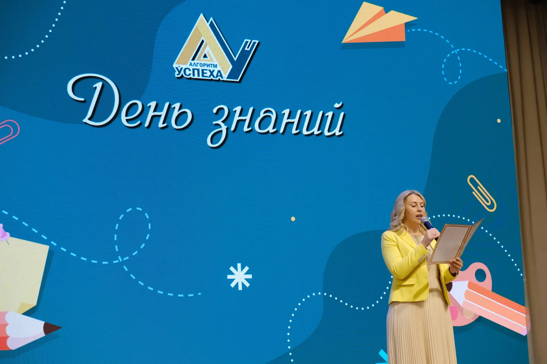 🔔 День знаний в «Алгоритме Успеха» прошёл по-настоящему ярко и душевно!