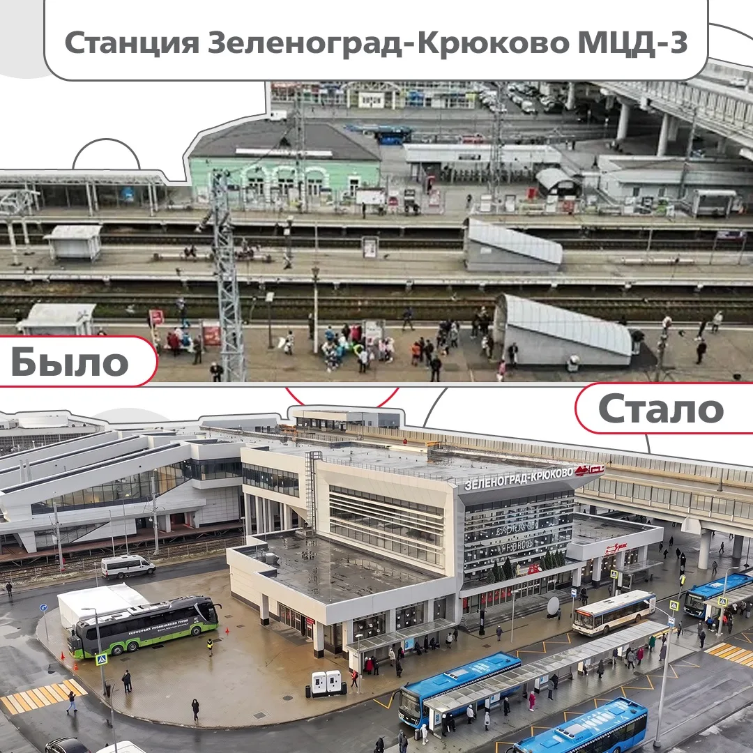 Крупнейший городской вокзал МЦД-3 – Зеленоград-Крюково.